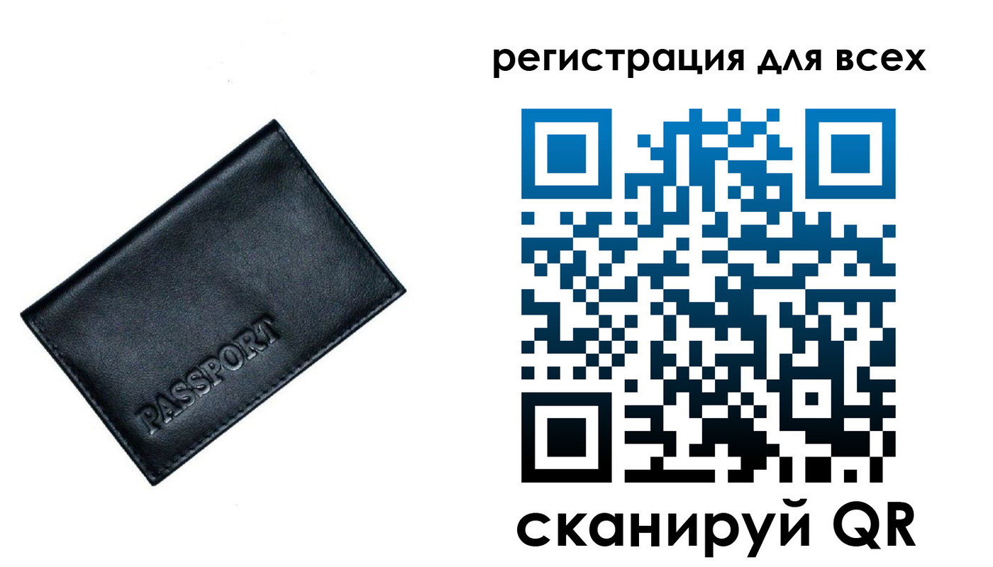 временная регистрация для школы в Дмитрове